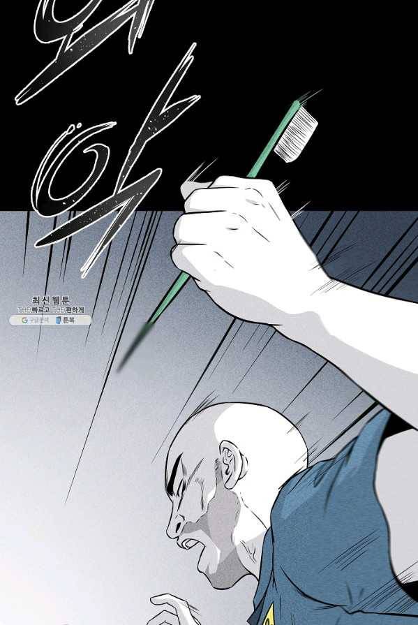 미화원 6화 59