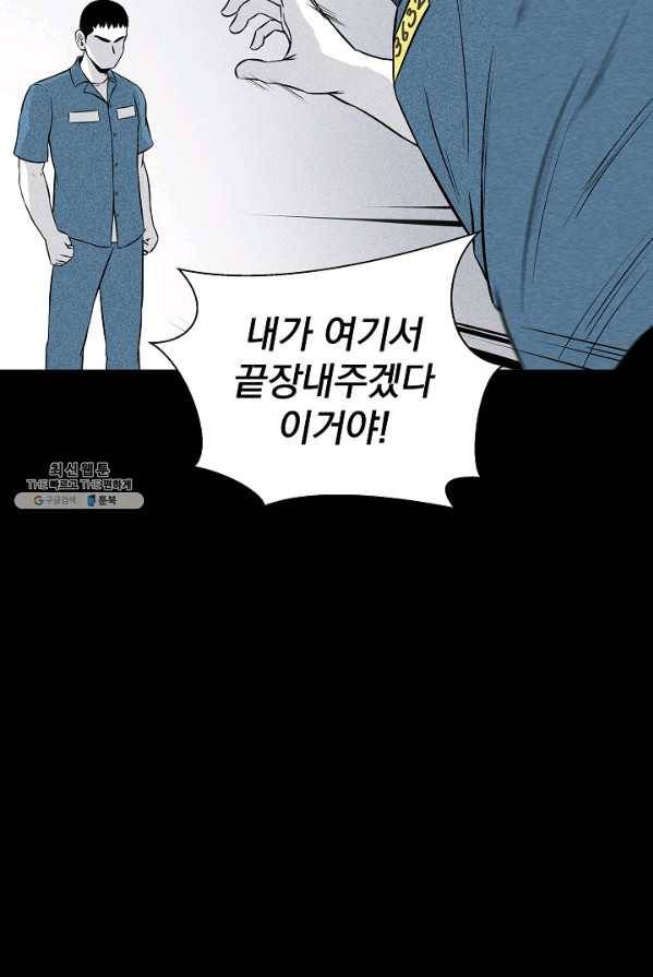 미화원 6화 60