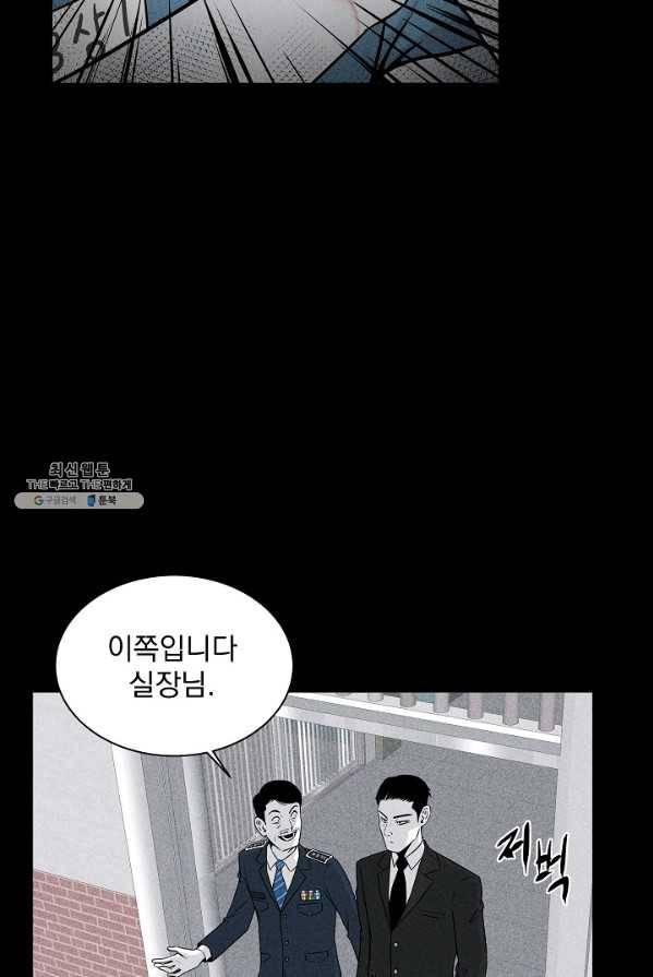 미화원 6화 64