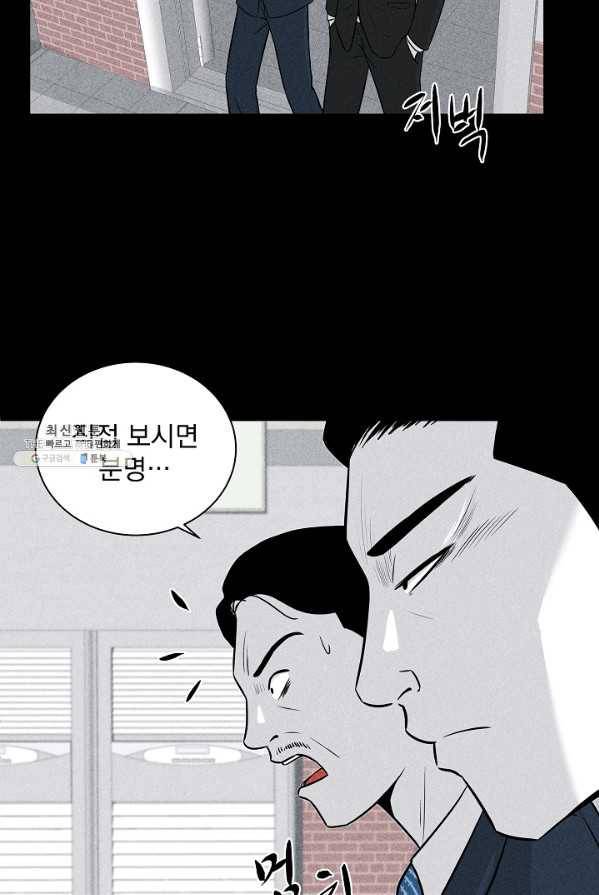 미화원 6화 65