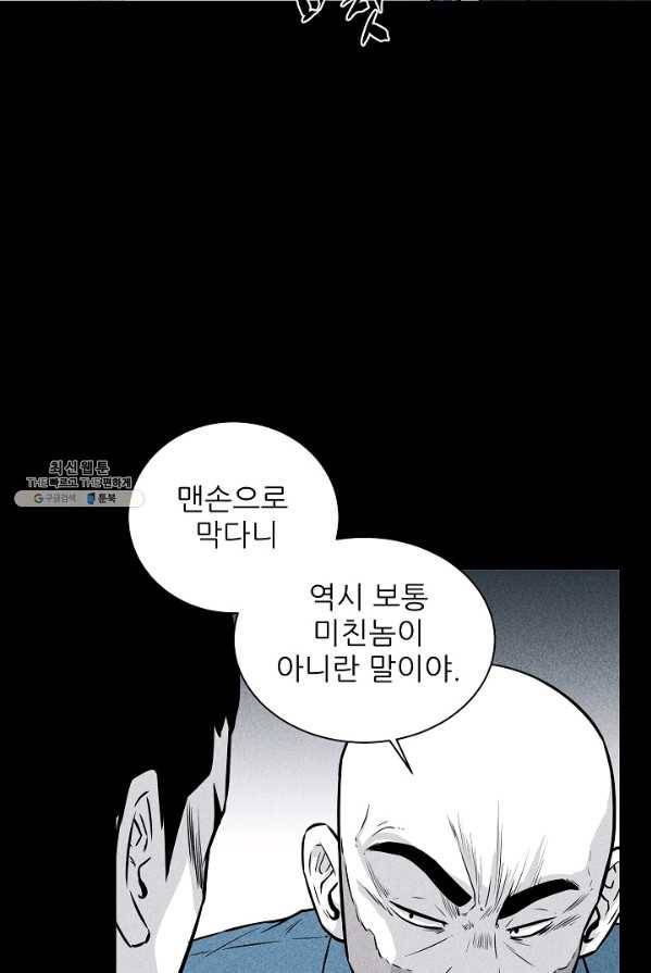 미화원 6화 66