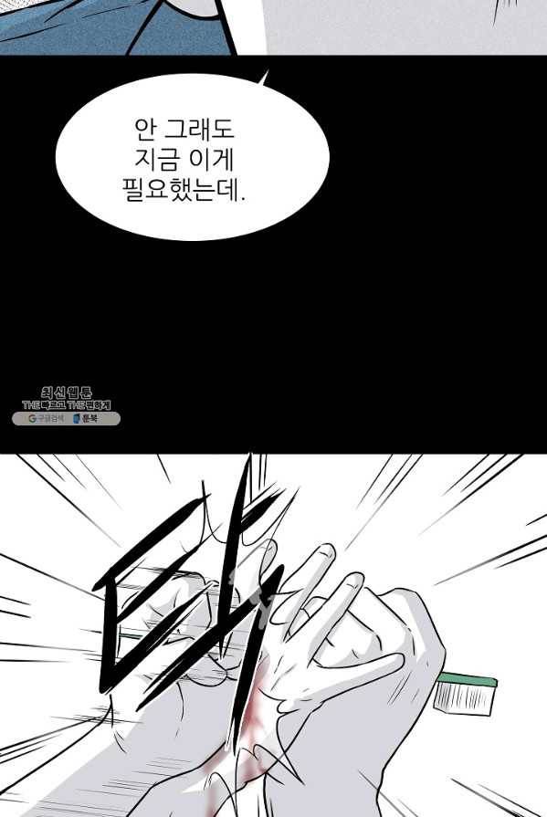 미화원 6화 68