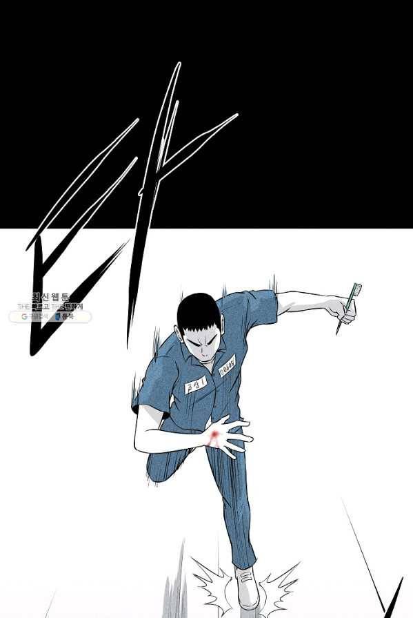 미화원 6화 72