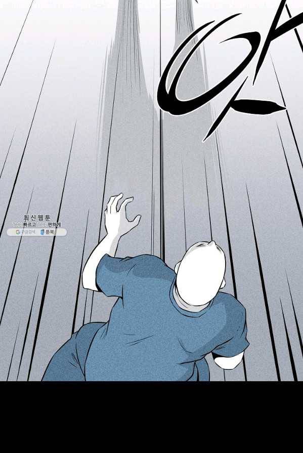 미화원 6화 73