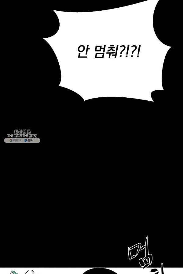 미화원 6화 76