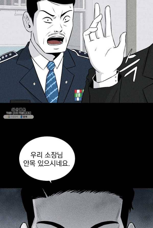미화원 6화 79