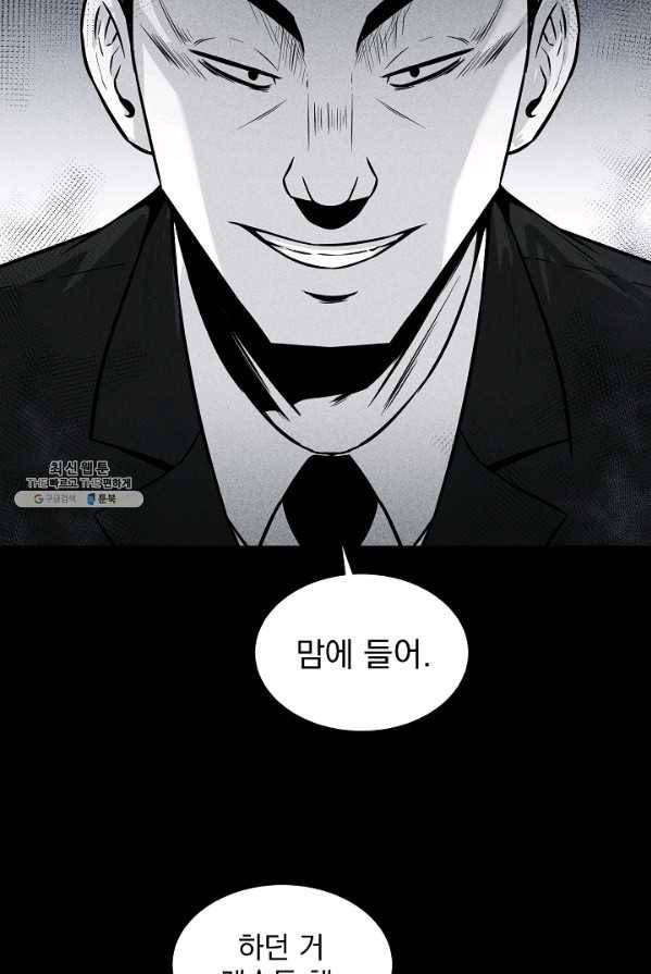 미화원 6화 80