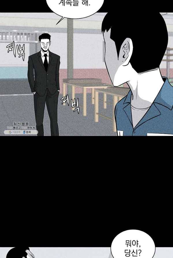 미화원 6화 81