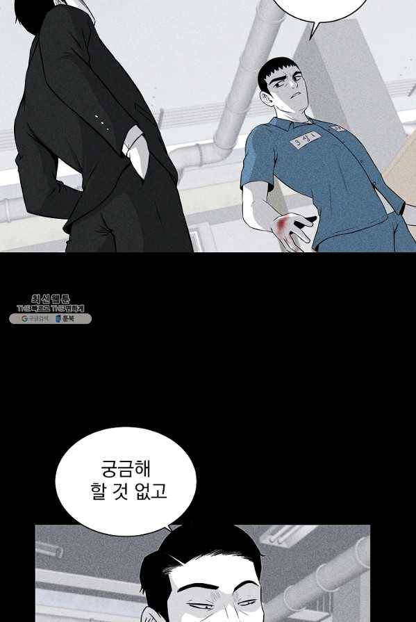 미화원 6화 82