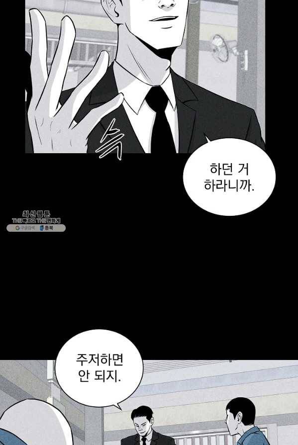 미화원 6화 83