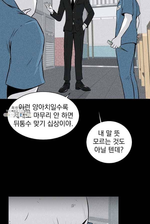 미화원 6화 84