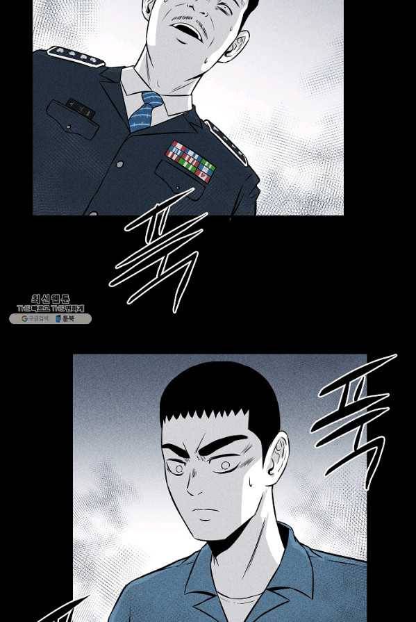 미화원 6화 95