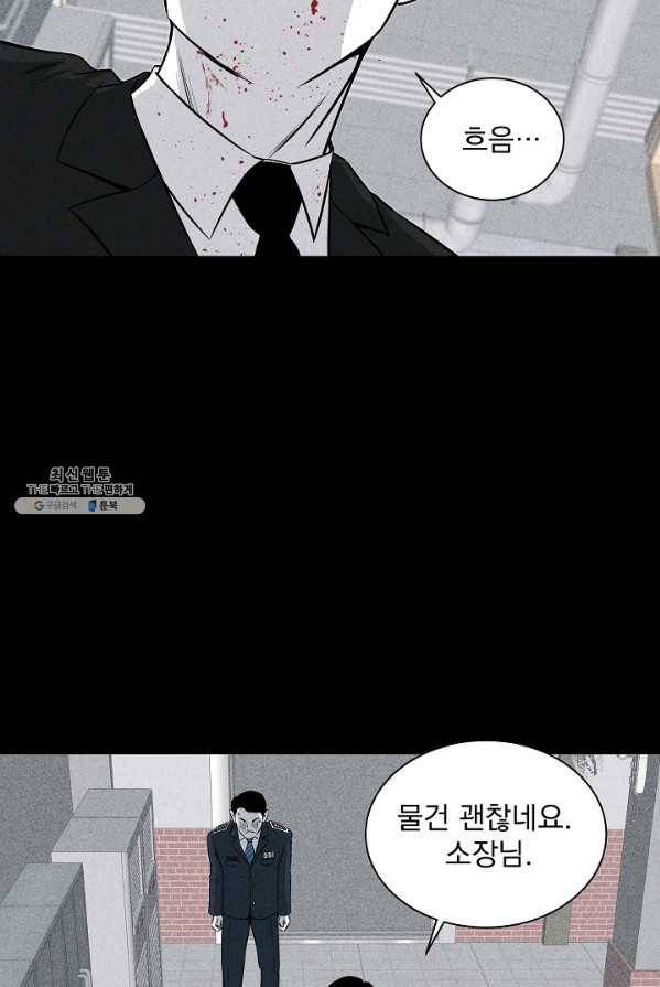 미화원 6화 97