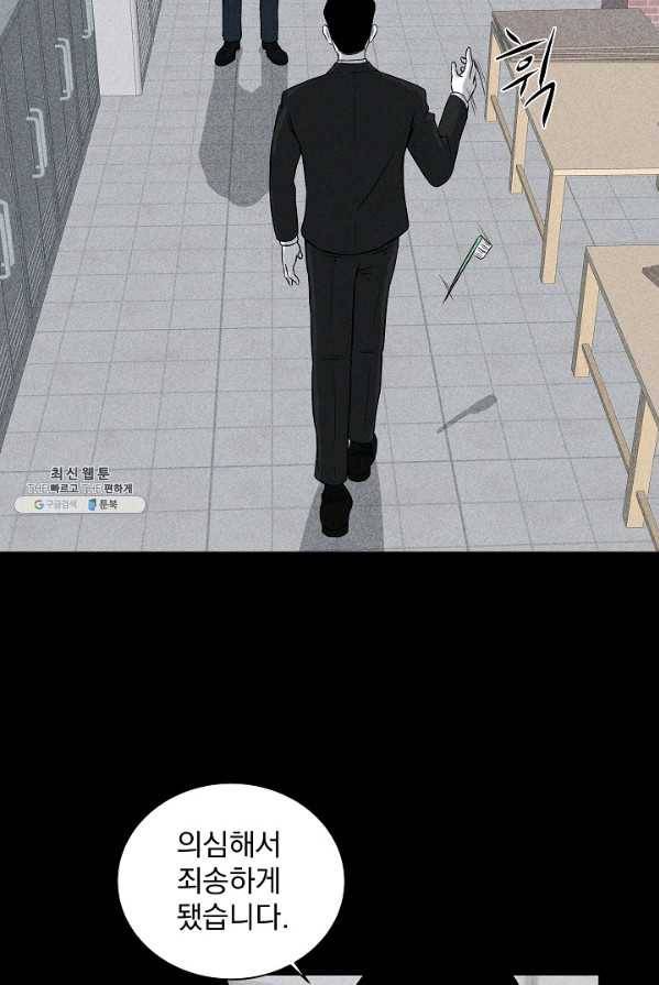 미화원 6화 98