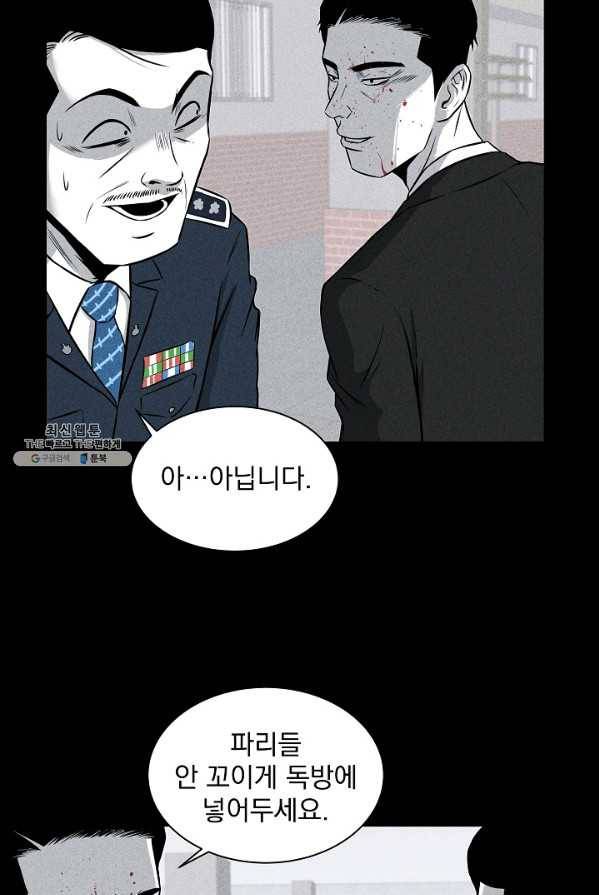 미화원 6화 99