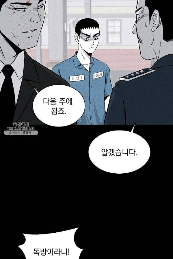 미화원 6화 100