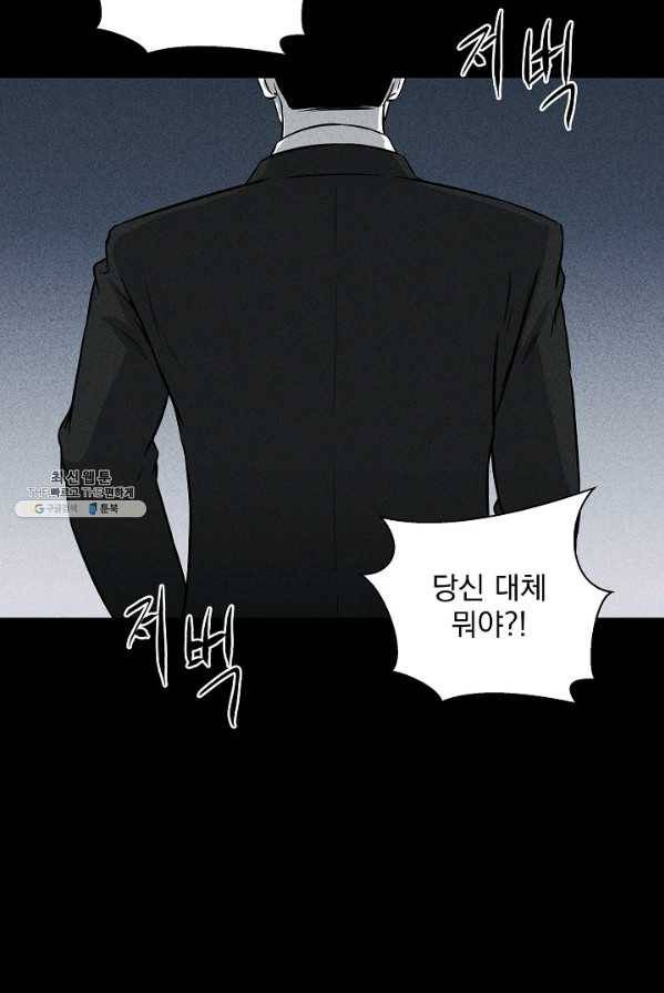 미화원 6화 101
