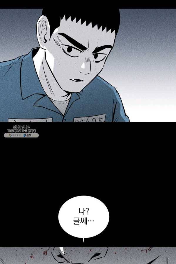 미화원 6화 102