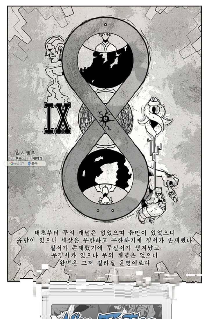 나인 판타지 3화 1
