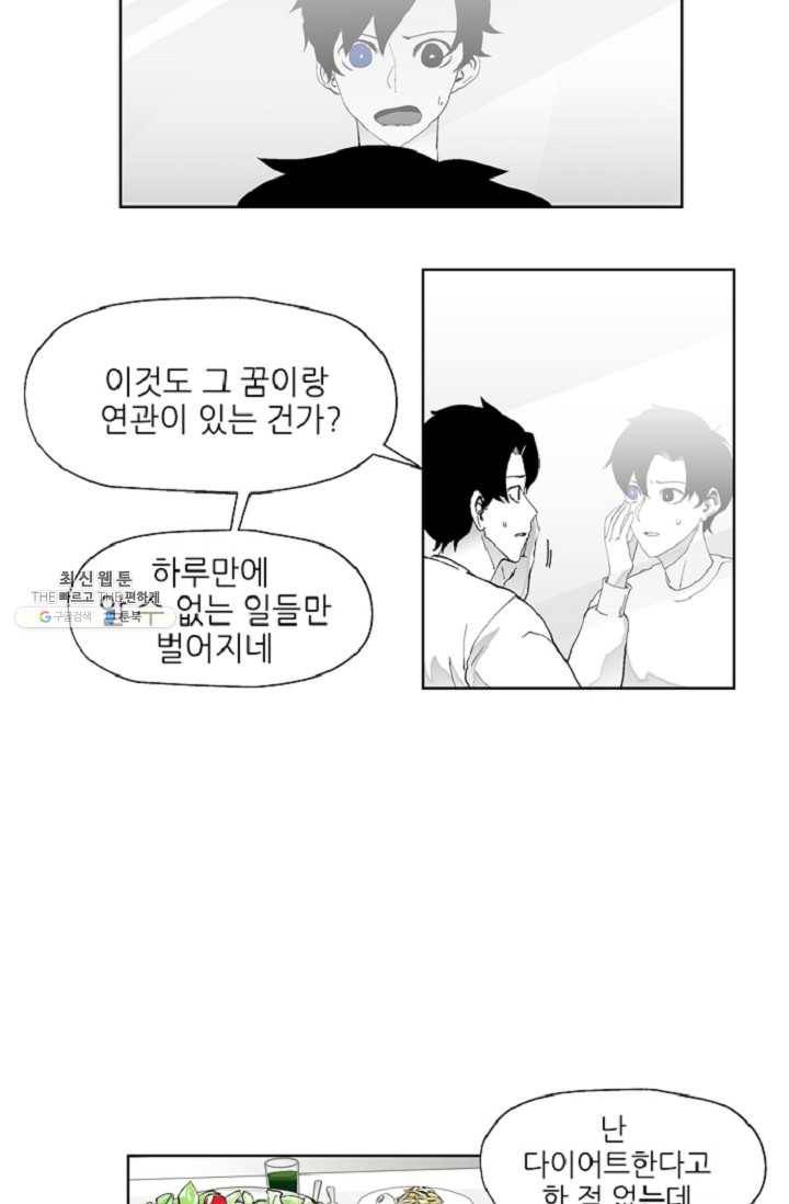 나인 판타지 3화 3