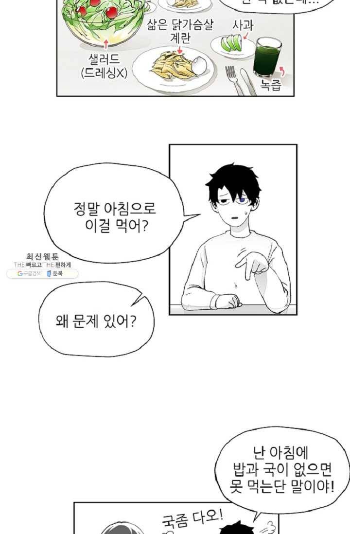 나인 판타지 3화 4