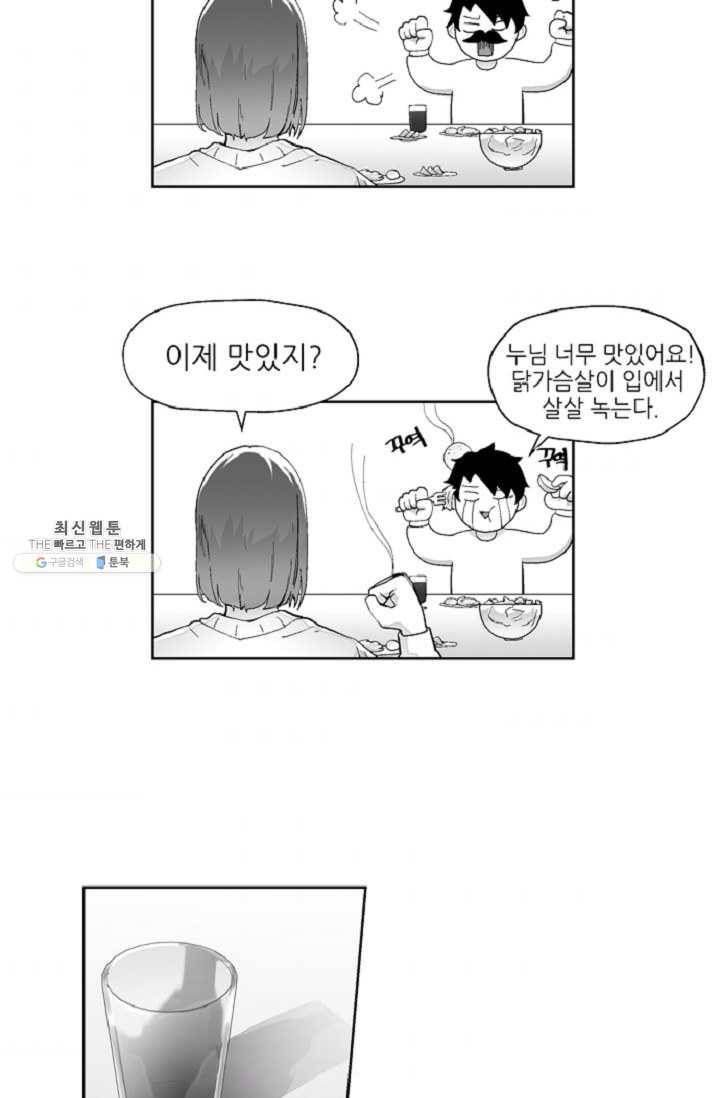 나인 판타지 3화 5