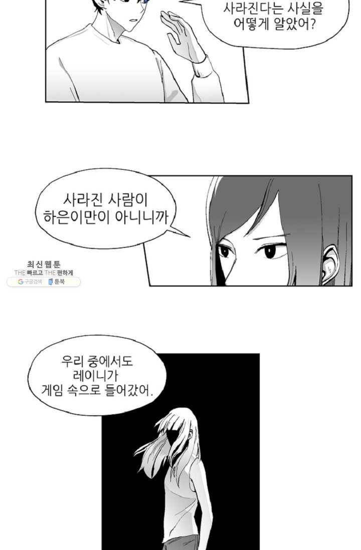 나인 판타지 3화 8