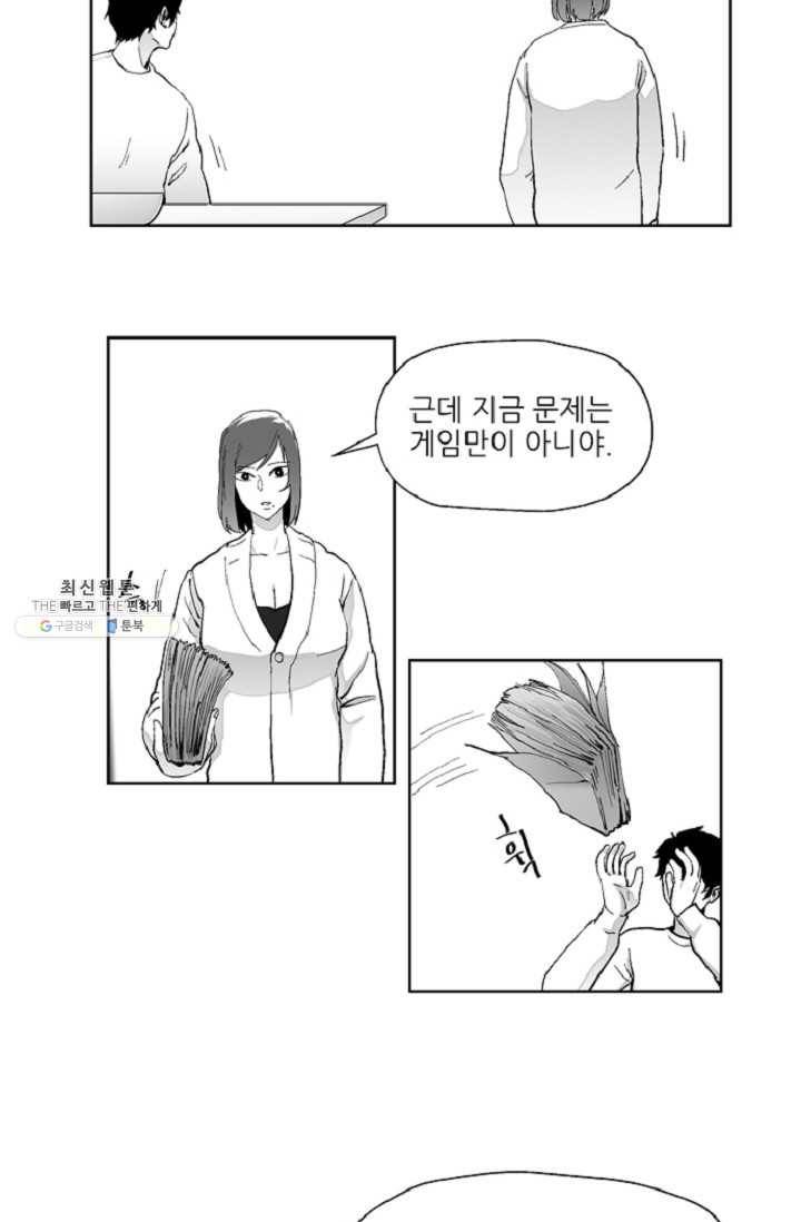 나인 판타지 3화 10