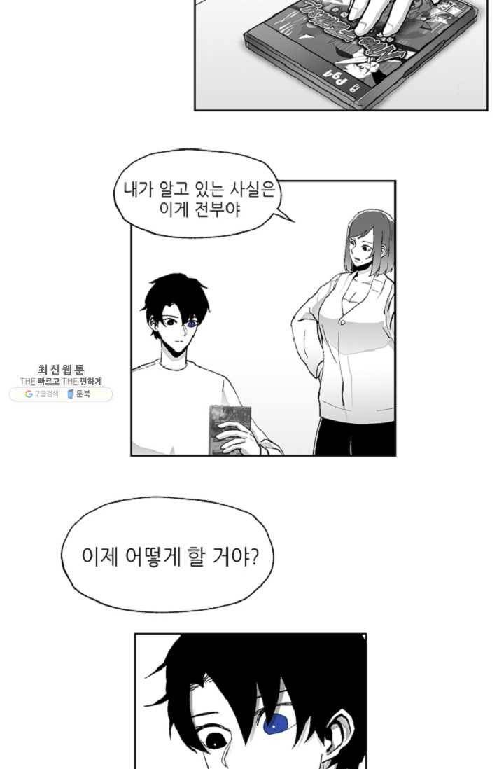 나인 판타지 3화 12