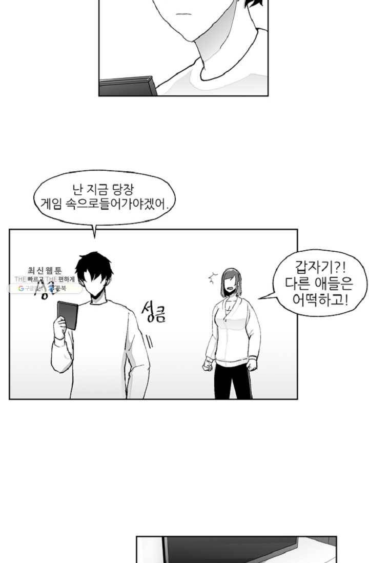나인 판타지 3화 13