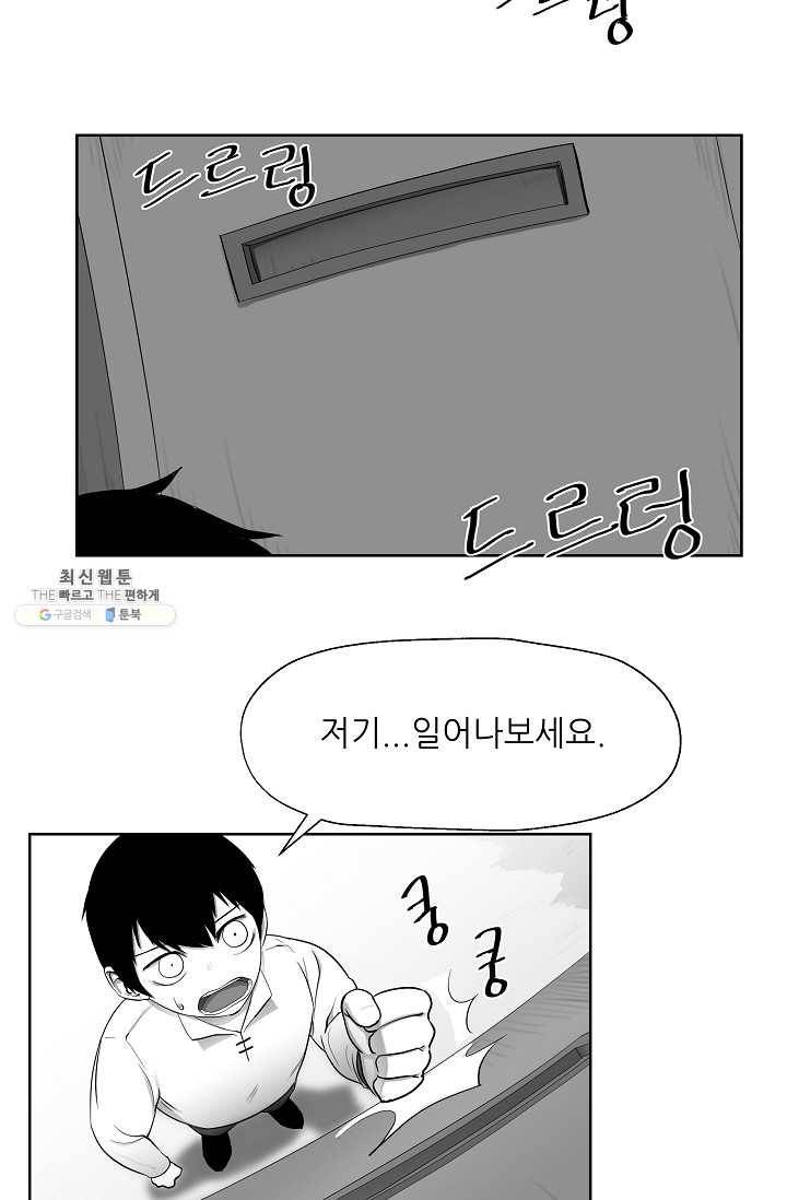 나인 판타지 9화 2