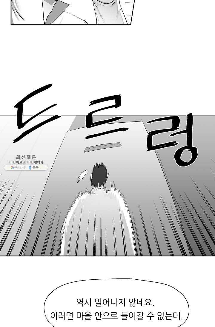 나인 판타지 9화 4