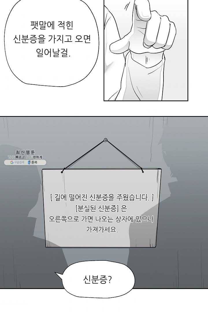 나인 판타지 9화 6