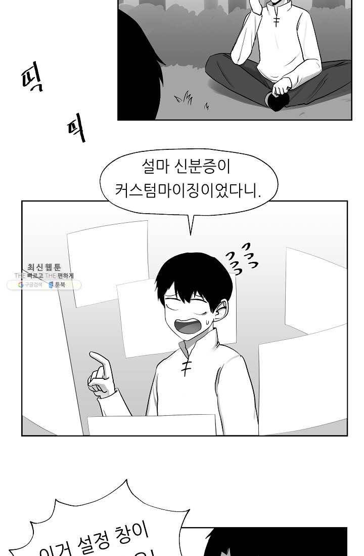 나인 판타지 9화 9