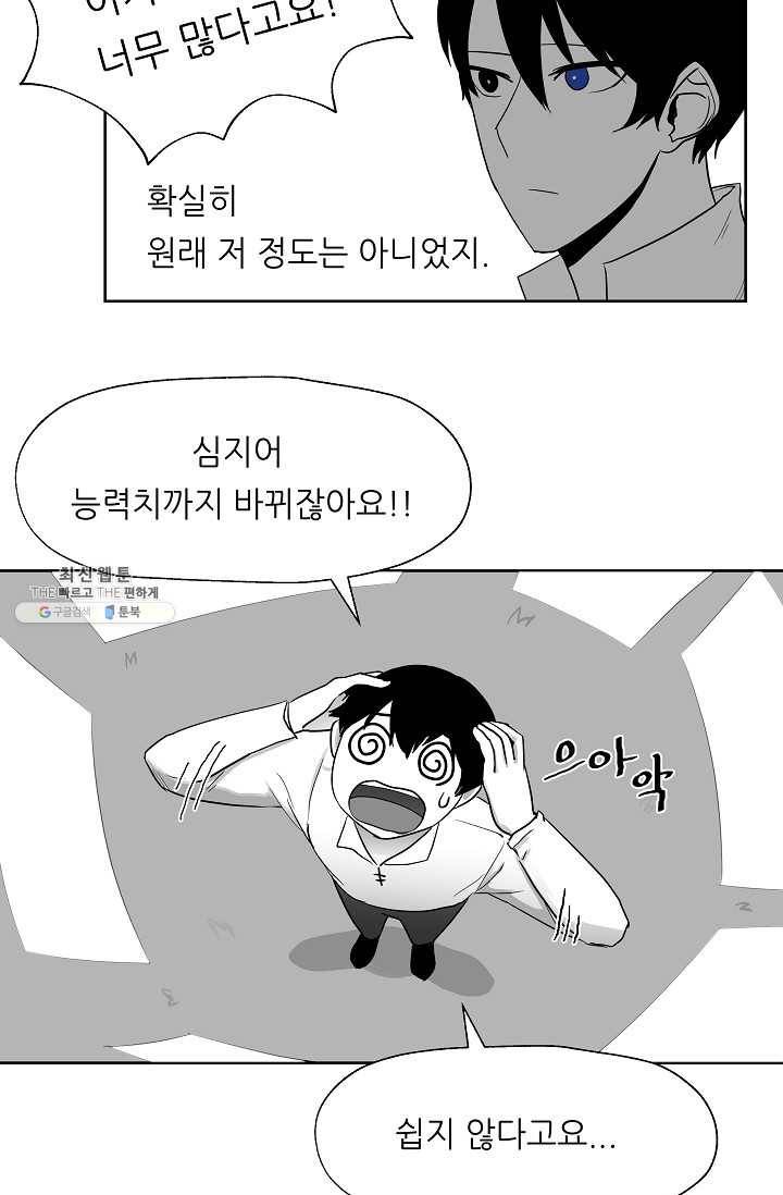 나인 판타지 9화 10