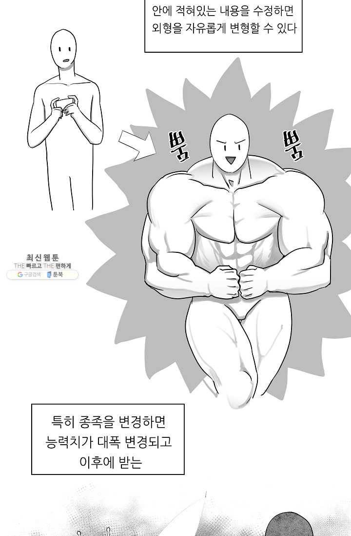 나인 판타지 9화 12