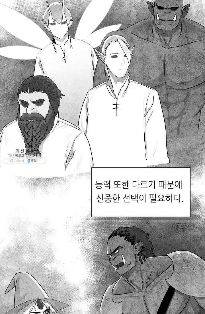 나인 판타지 9화 13