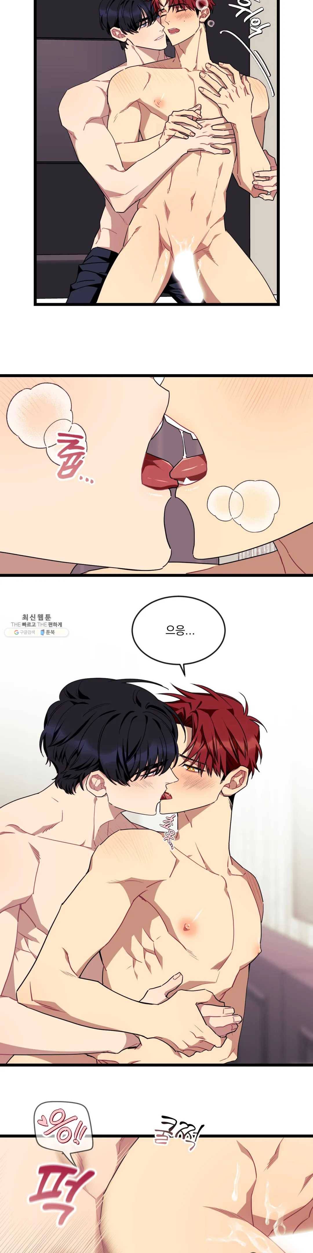 소원을 말해봐!(BL) 47화 2