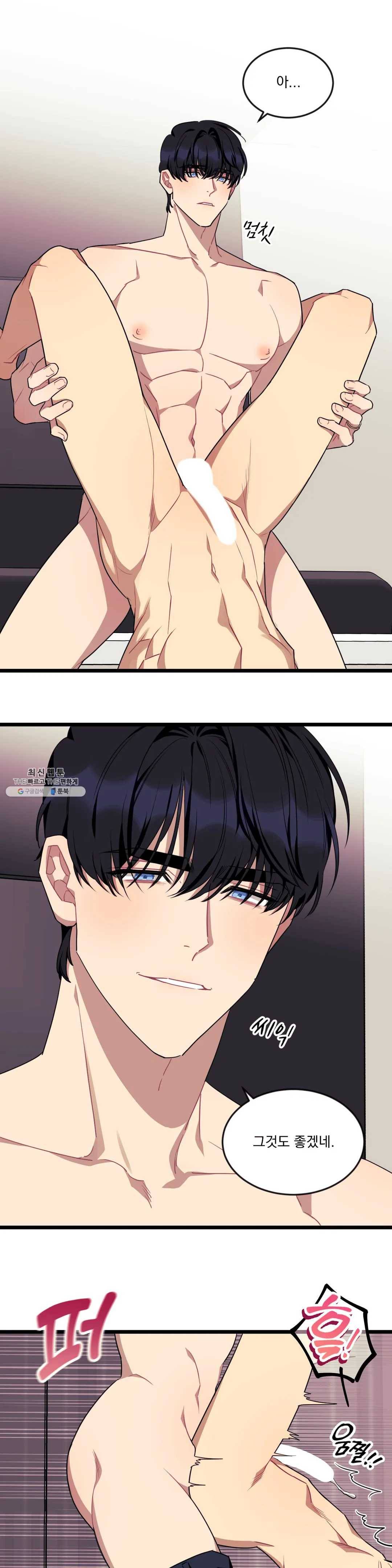 소원을 말해봐!(BL) 47화 12