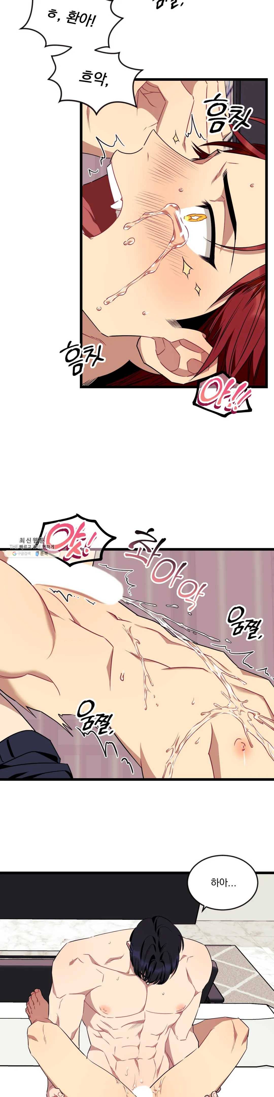 소원을 말해봐!(BL) 47화 14