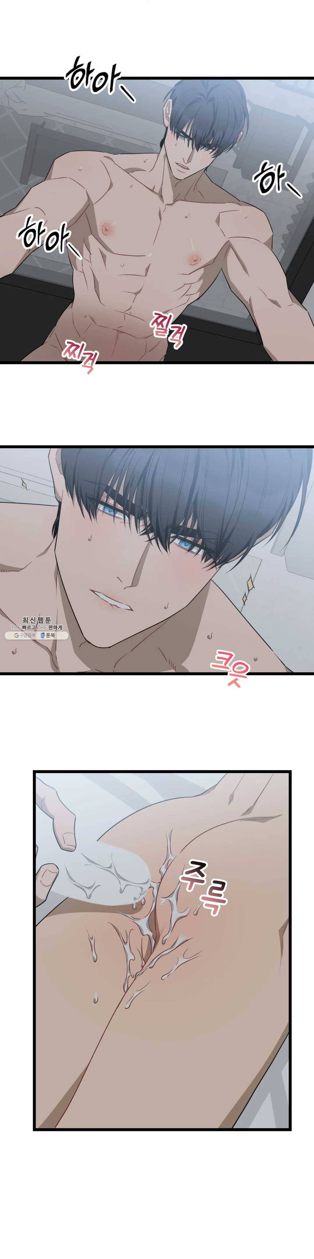 소원을 말해봐!(BL) 47화 20