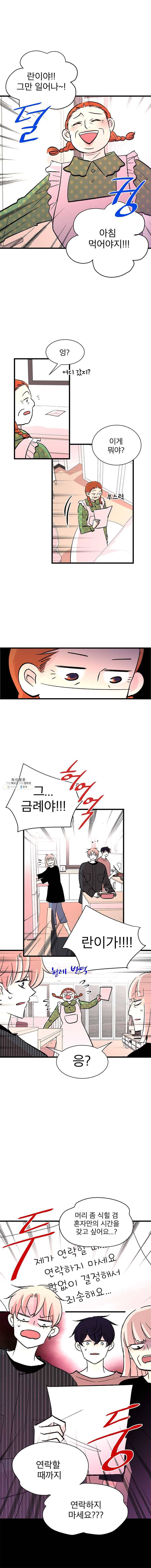 하나하나둘 78화 1
