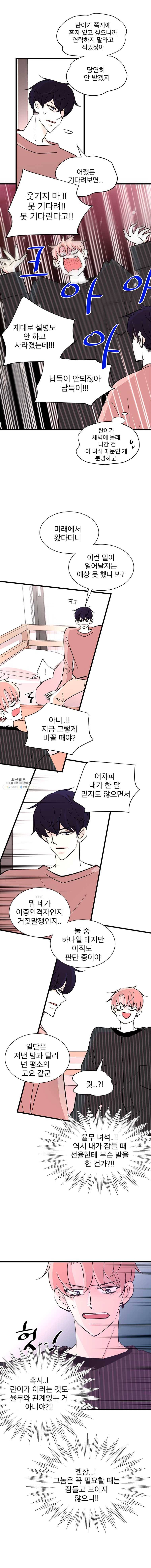 하나하나둘 78화 3