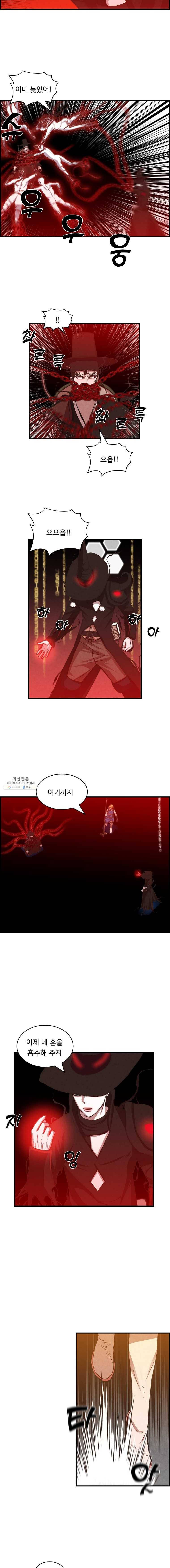 저승사자 온라인 43화 3