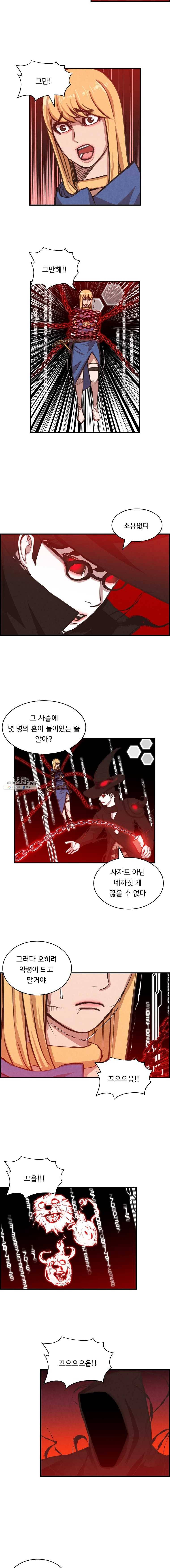 저승사자 온라인 43화 6