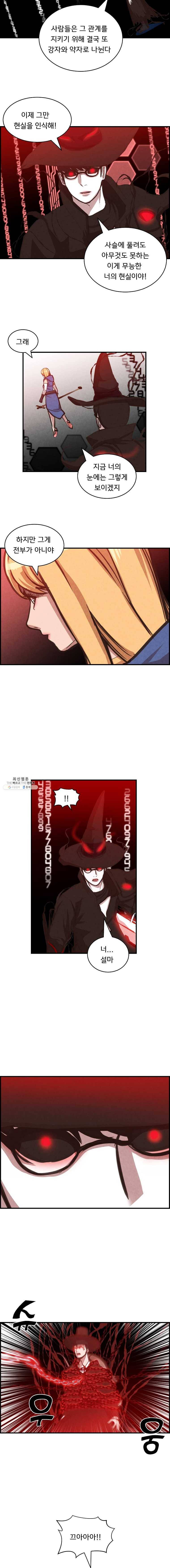저승사자 온라인 43화 9