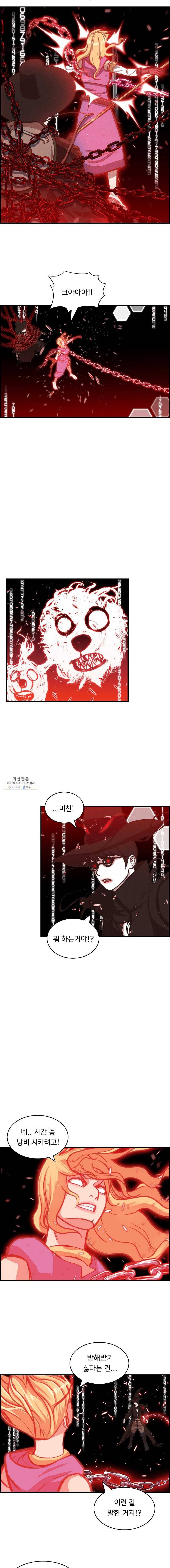 저승사자 온라인 43화 10