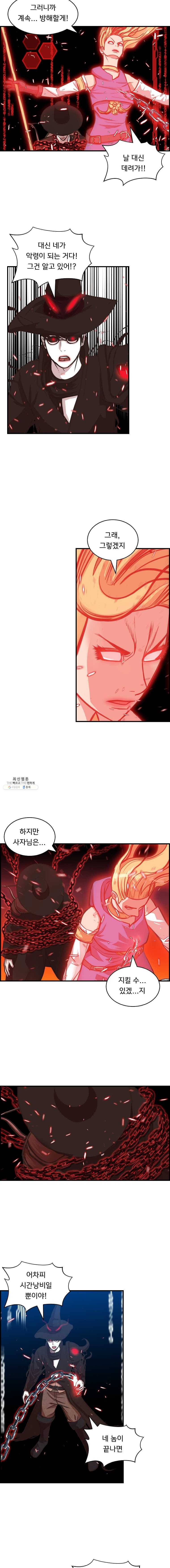 저승사자 온라인 43화 11