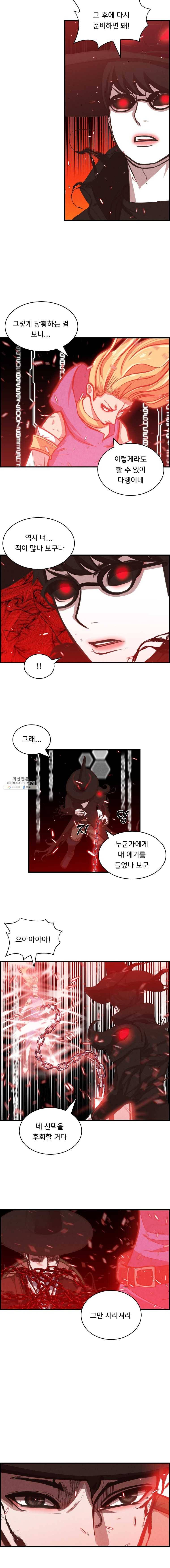 저승사자 온라인 43화 12