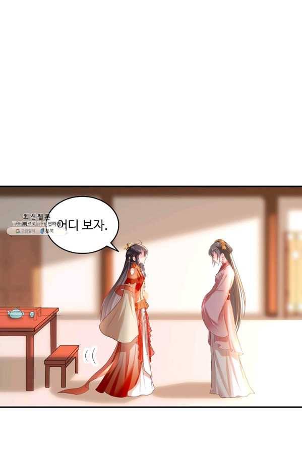 절세의비 60화 3